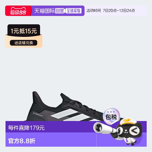 美国直邮自营adidas阿迪达斯Ultraboost 5X男鞋-核心黑色/云白色