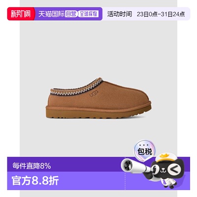 美国直邮UGG Tasman II拖鞋运动脚蹬厚底百搭休闲鞋轻便通勤皮鞋