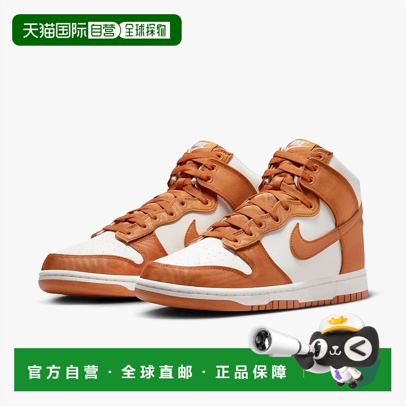 自营nikeMen's Dunk High Retro Se Shoes In Monarch Sail - mon
