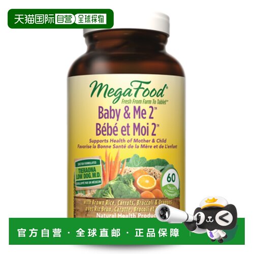 加拿大直邮MegaFood Baby & Me 2（片剂）