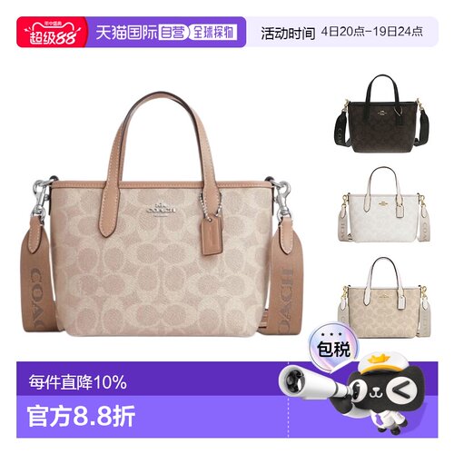 香港直邮COACH/蔻驰 City15 老花手提托特包 迷你女款可拆卸CW032