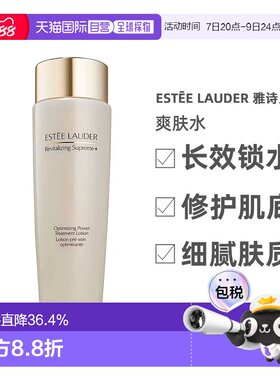 香港直邮estēe lauder 雅诗兰黛  爽肤水正品