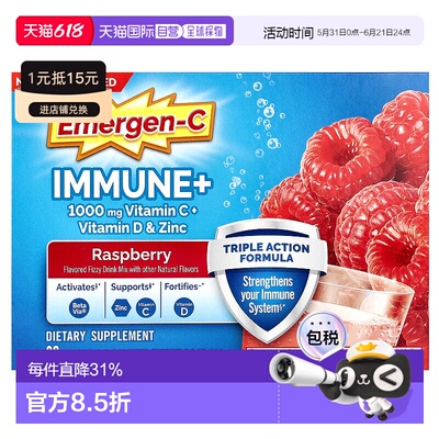 香港直邮益满喜,Immune+ 维生素 C + 维生素 D 和锌，覆盆子，30