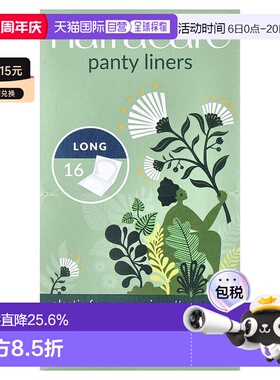 香港直邮Natracare护垫轻薄舒适透气干爽无异味无刺激性16片正品