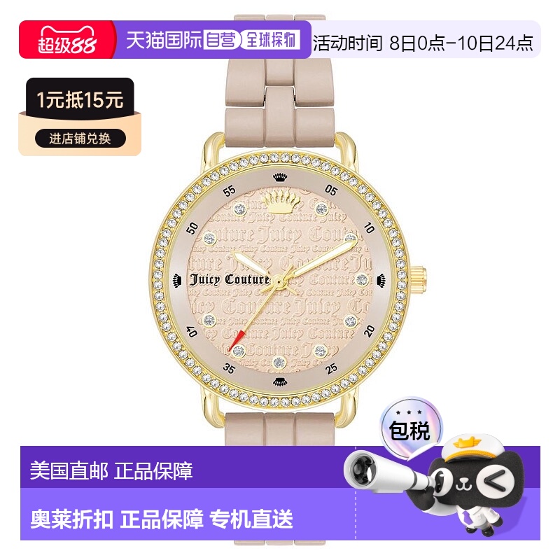 自营 Juicy Couture Metal 女士手表 - 米色 美国奥莱直发
