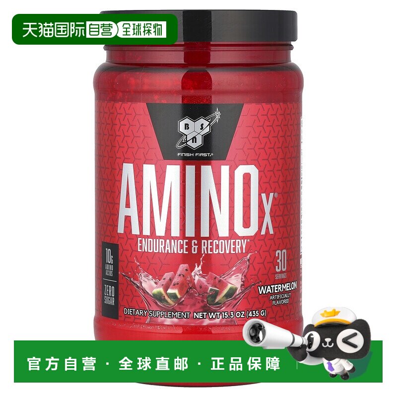 香港直发Bsn必胜氨基酸营养补充剂西瓜味修复供能增肌减脂434g
