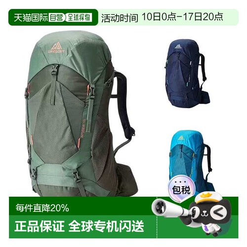 美国直邮 GREGORY格里高利 Amber琥珀 大容量户外专业徒步旅行登