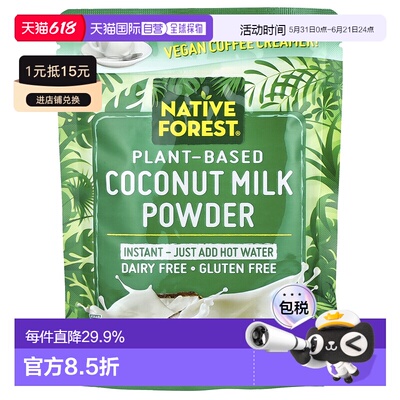 香港直发edward & sons椰奶粉无麸质口感香醇150g