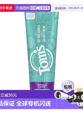 香港直邮Tom'S Of Maine天然含氟防龋齿牙膏清洁温和133g正品