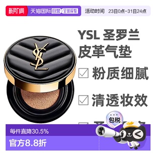 香港直邮YSL 圣罗兰黑皮革气垫B20/B10遮瑕持久不脱妆正品提亮