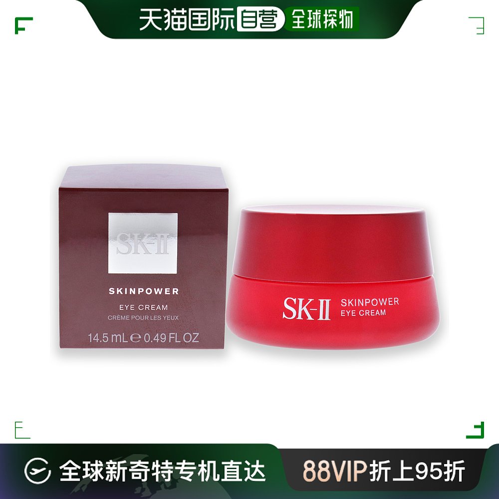 自营｜sk ii能量眼霜抗衰老滋润保湿舒缓肌肤14.5ml