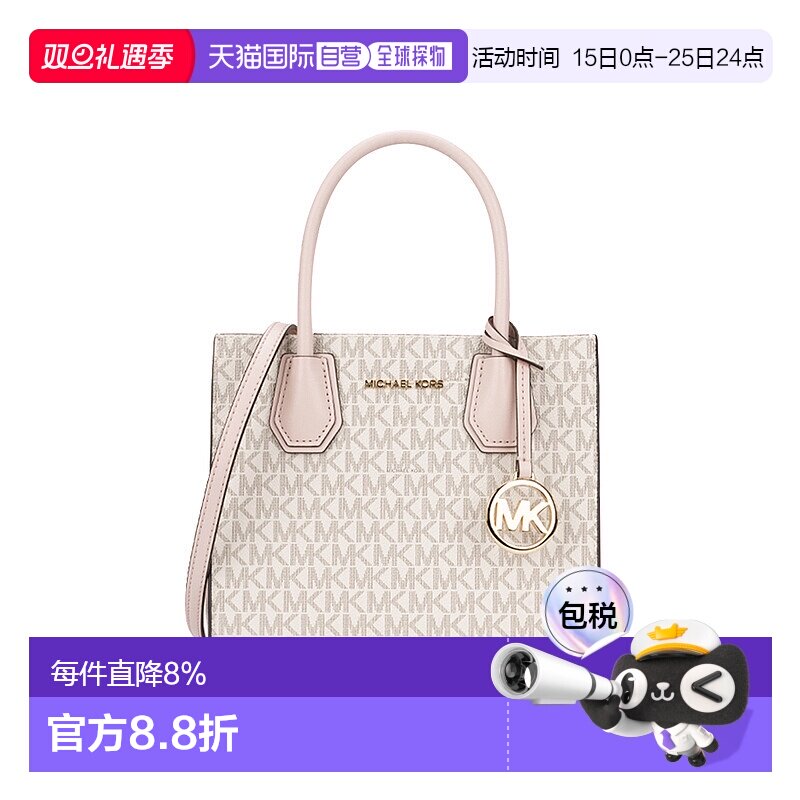 MICHAEL KORS 拼色女士手提包 35T9GTVT0B PWD BLSH MLT