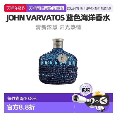 美国直邮JohnVarvatos约翰 瓦维托斯蓝色海洋工匠辛辣125ML正品