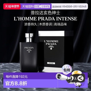美国直邮M PRADA L'HOMME INTENSE 3.4OZ EDP普拉达 玄色绅正品