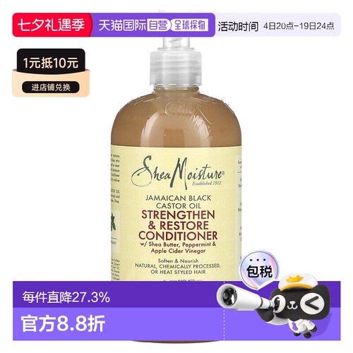 香港直邮Shea Moisture护发素牙买加黑蓖麻油烫染发质384ml正品
