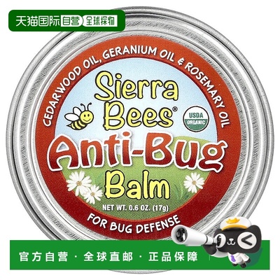 香港直发Sierra Bees防虫膏天然成分有机认可安全无刺激气味17g