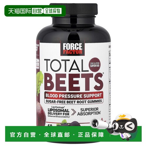 香港直邮Force Factor,Total Beets® 软糖，血压支持，浆果味，60