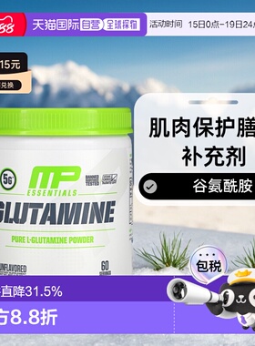香港直发MUSCLEPHARM谷氨酰胺肌肉保护膳食补充剂300g