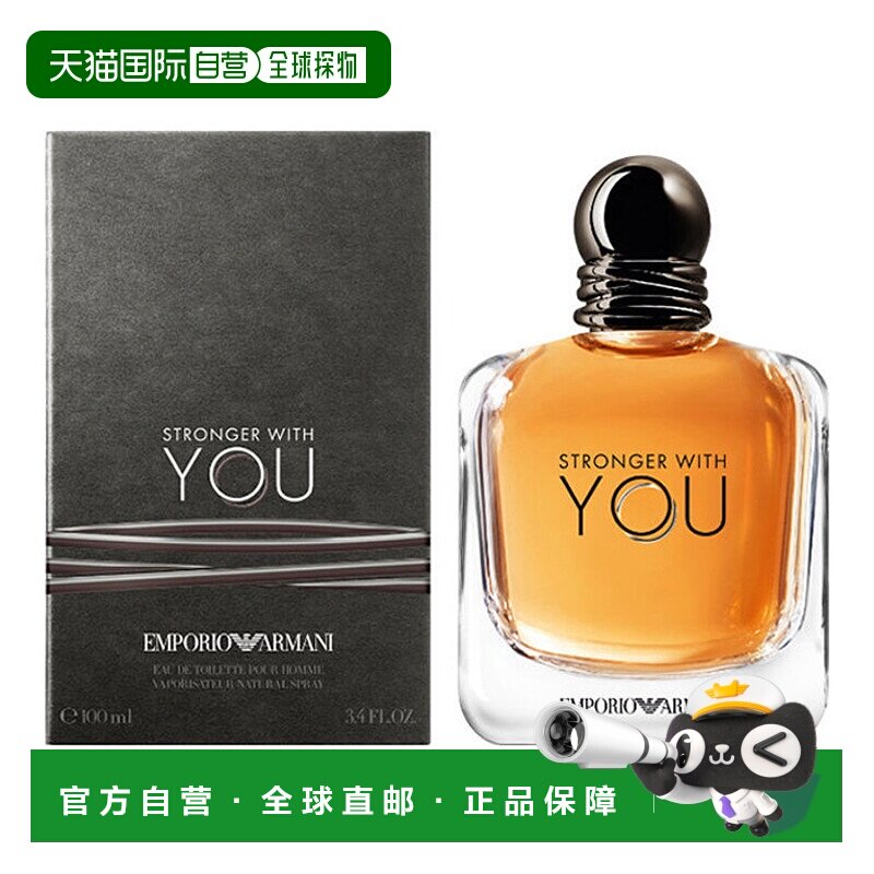 香港直邮Armani 阿玛尼 你让我坚强男士淡香水100ml正品