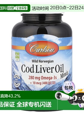 香港直发carlson labs康一生鱼肝油迷你软凝胶心脏健康3250粒