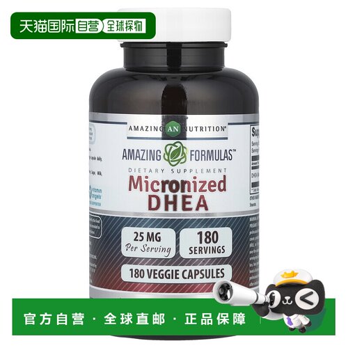 香港直发Amazing Nutrition微粒化DHEA素食胶囊25mg180粒