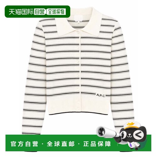 自营a.p.c.Cropped Polo Collar Intricate Striped Cotton Cardi