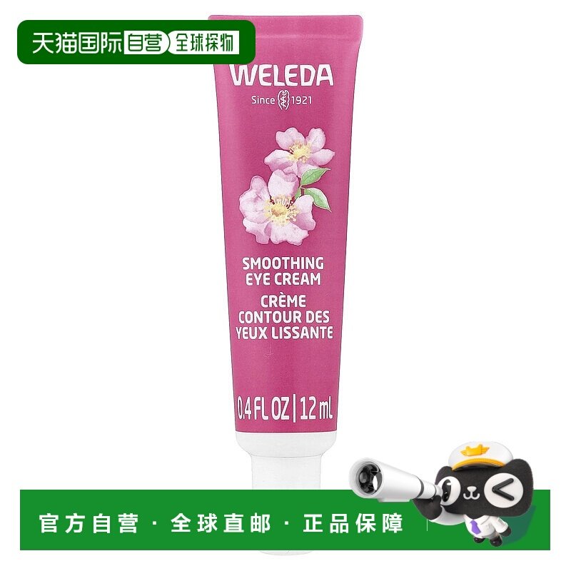 香港直邮维蕾德,平滑眼霜，野玫瑰和白茶，无香，0.4 液量盎正品,美容护肤/美体/精油,眼霜,淘宝优惠券,粉丝福利购,淘宝优惠卷