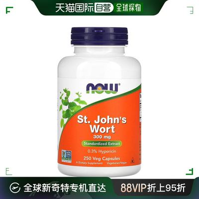 香港直发Now诺奥圣约翰草素食胶囊标准化萃取植物草本全素250粒