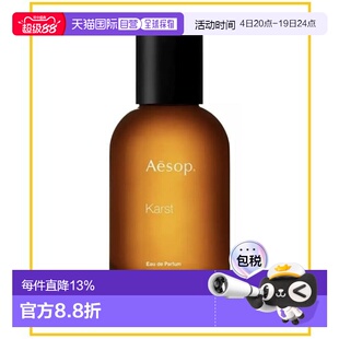 香港直邮伊索 岩岸Karst浓香水50ml带中文正品