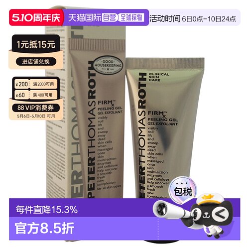 美国直邮彼得罗夫乳液面霜