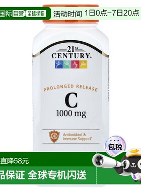 香港直发21st century维生素C缓释片增强免疫110片