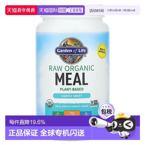 香港直发Garden of Life代餐粉有机膳食蛋白质易于消化1038g奶昔
