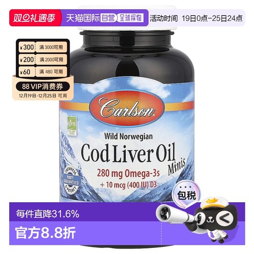 香港直发carlson labs康一生鱼肝油迷你软凝胶心脏健康3250粒