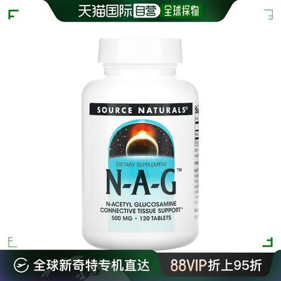 香港直发source naturalsN-乙酰-D-葡萄糖胺片120片