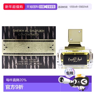 美国直邮Lattafa谢赫 舒尤赫精粹男女通用淡香精-100ml正品