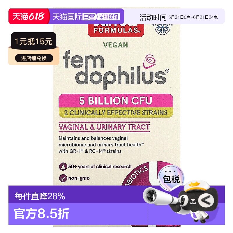 香港直发JARROW女性益生菌补充剂口服适合高全素食无麸质60粒