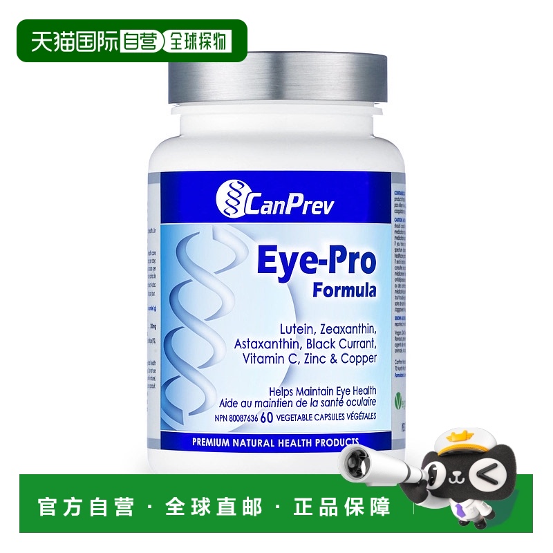 加拿大直邮CanPrev Eye-Pro（60 粒 V 粒）