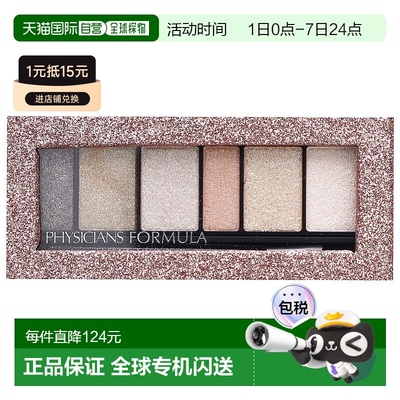 香港直邮Physicians Formula,亮色条纹，眼影和眼线，极淡亮色，0