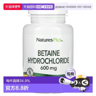 香港直发NATURE’S PLUS自然加片剂甜菜碱盐酸盐600mg90片