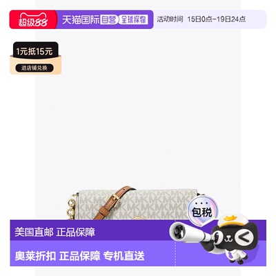 自营michael korsNolita签名商标小号斜挎包-香草/橡子 美国奥莱