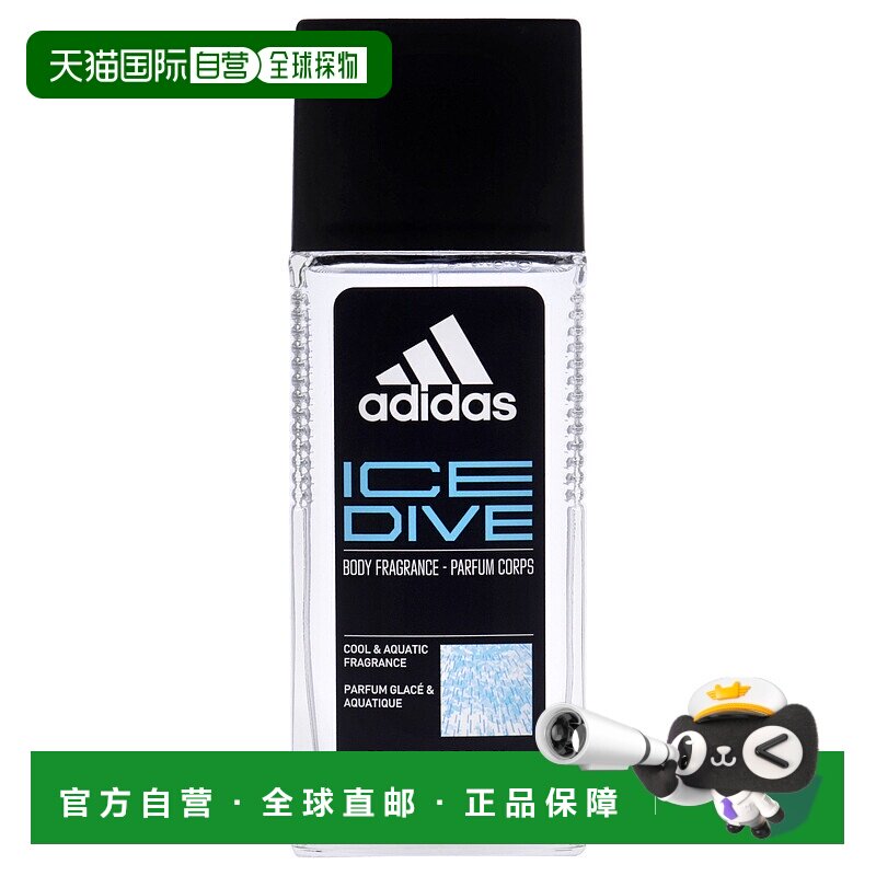 美国直邮Adidas阿迪达斯冰潜男士香水喷雾-75g留香持久经典正品