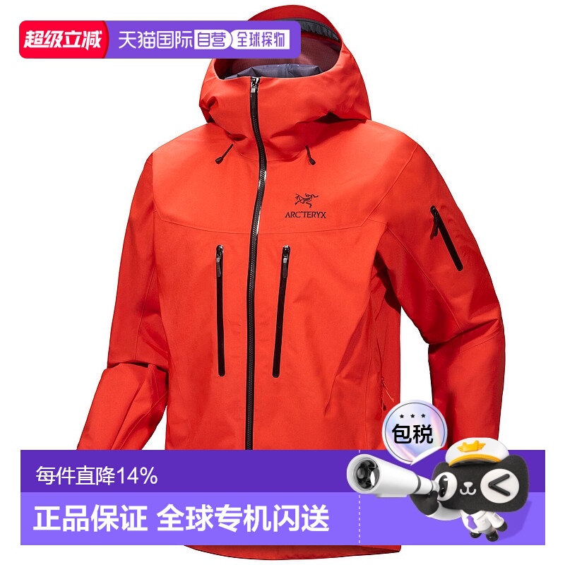 1h可退 加拿大直邮始祖鸟Alpha SV男户外运动徒步冲锋衣外壳夹克