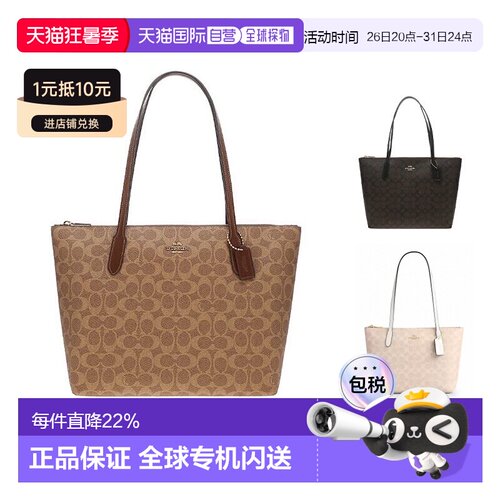 COACH托特包美国直邮春夏新款