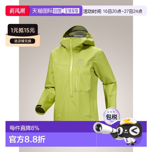 加拿大直邮Arc'teryx Alpha SL 女士防风防水软壳夹克