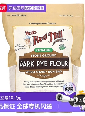香港直发Bob's Red Mill鲍勃红磨坊有机高筋黑麦面粉567g全麦