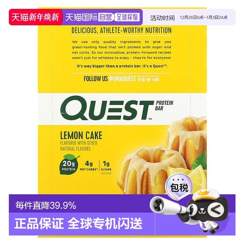 香港直发quest nutrition蛋白质饼干可溶性玉米纤维12计数