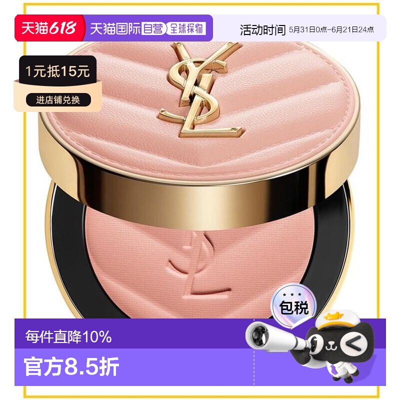 香港直邮YSL 圣罗兰 皮革腮红#68 6g(25年新款)正品