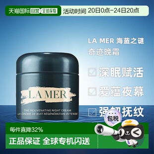 香港直邮LA MER海蓝之谜奇迹晚霜修护紧致30/60ml（美国产)正品