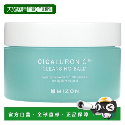 香港直邮迷之芬,Cicaluronic Cleansing Balm, 2.70 fl oz (80 ml