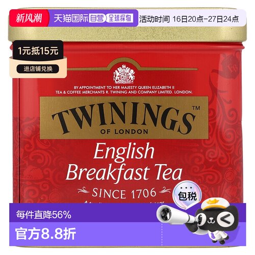 香港直发Twinings川宁英式早餐红茶口感醇厚味道浓郁天然健康100g